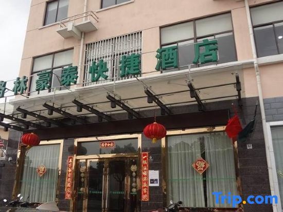 Шанхай: Shanghai Biguan Hotel