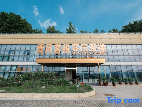 Чунцин: Qingfeng Inn (Chongqing Yuelai Guobo Center)
