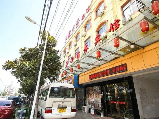 Xuancheng: Huaxing Business Hotel