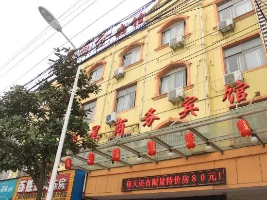Xuancheng: Huaxing Business Hotel