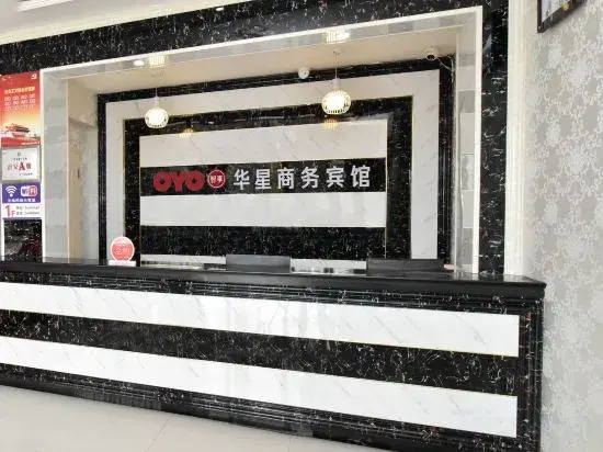 Xuancheng: Huaxing Business Hotel