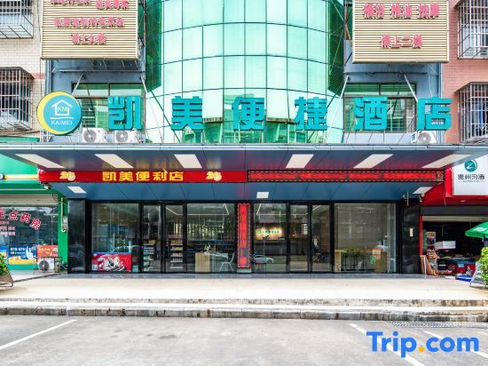 Наньнин: Kaimei Convenience Hotel (Nanning Jinxiang Avenue Subway Station)