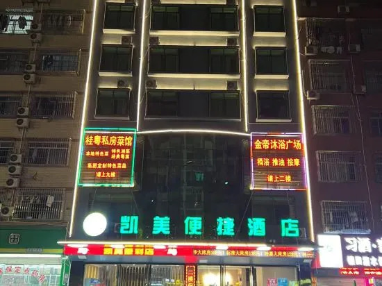 Наньнин: Kaimei Convenience Hotel (Nanning Jinxiang Avenue Subway Station)