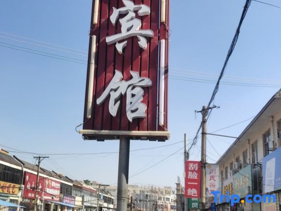 Синьсян: Xinxiang County Friendship Hotel