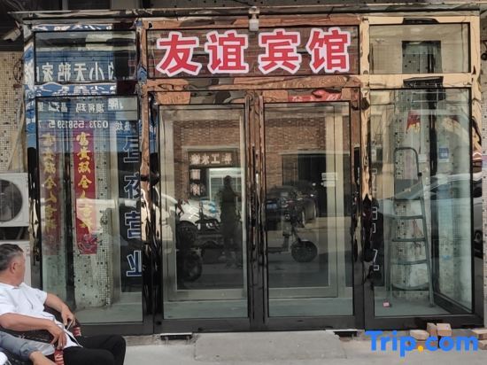 Синьсян: Xinxiang County Friendship Hotel