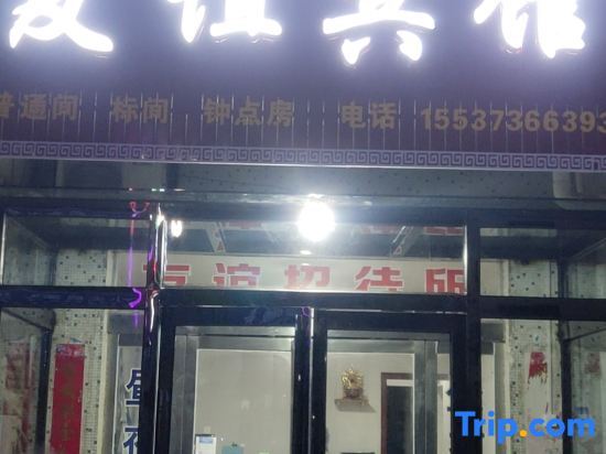 Синьсян: Xinxiang County Friendship Hotel