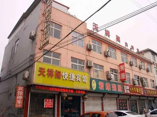 Хандань: Cixian Tianxiangge Express Hotel