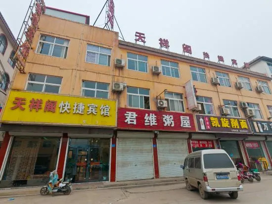 Хандань: Cixian Tianxiangge Express Hotel
