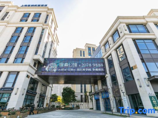 Шанхай: Shanghai Muse Apartment