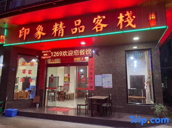 Лунъянь: Longyan Impression Boutique Inn (Yongding Tulou Branch)
