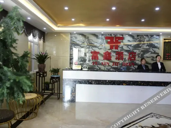 Чанчжи: Yuanyuan Fuxin Hotel