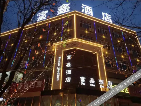 Чанчжи: Yuanyuan Fuxin Hotel