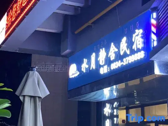 Сичан: Xichang Shuiyue Jingshe Homestay