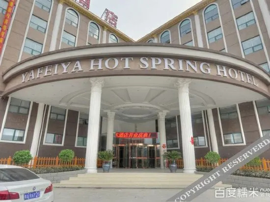 Чжэнчжоу: Yafeiya Hot Spring Hotel (only Henan Movie Town store)