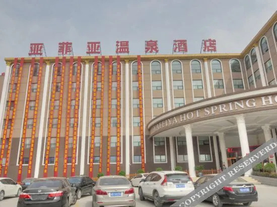 Чжэнчжоу: Yafeiya Hot Spring Hotel (only Henan Movie Town store)