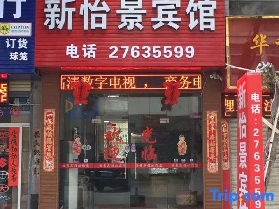 Цюаньчжоу: Yijing Hui'an Hotel