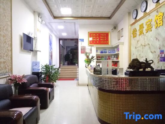 Yijing Hui'an Hotel — фото 2