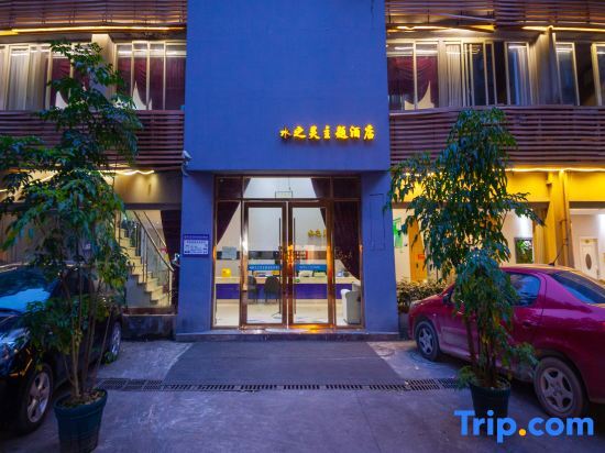 Чунцин: chongqing shuiziling Theme Hotel