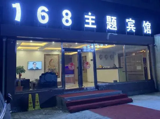Цзилинь: Jilin 168 Theme Hotel