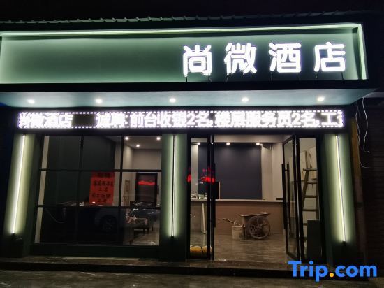 Лишуй: lishuishangwei hotel