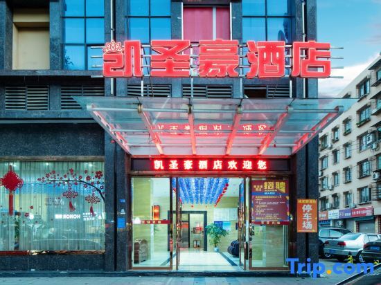 Luojiang Kaishenghao Hotel — фото 3