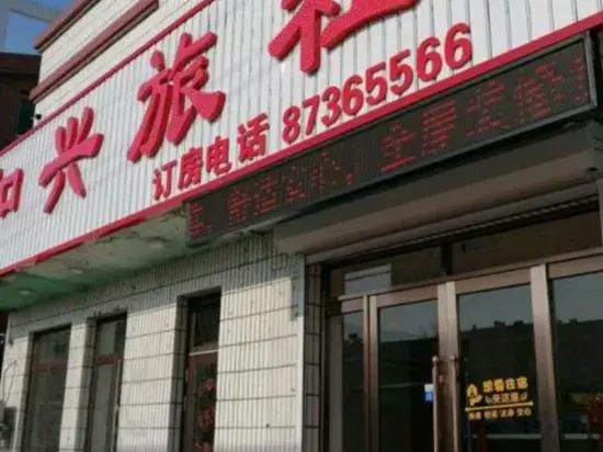 Шэньян: Kangping Hexing Hostel