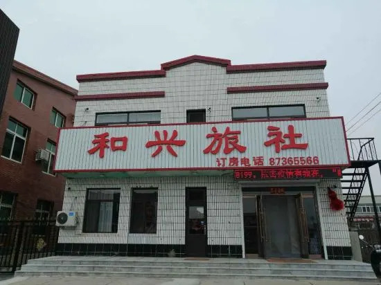 Шэньян: Kangping Hexing Hostel
