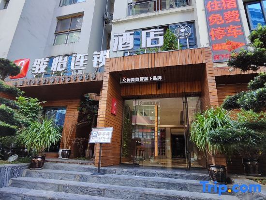 Чунцин: Junyi Chain Jiangcheng Mingdu Hotel in Pengshui County, Chongqing