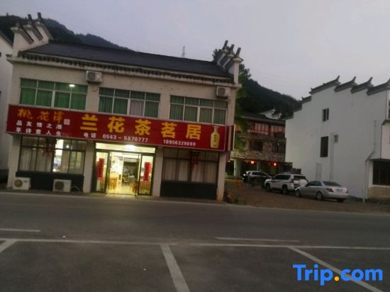Хуаншань: Yuxian Lanhua Tea Yuju Inn