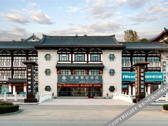 Линьи: Holiday Inn Hanyue Jisheng Tangquan