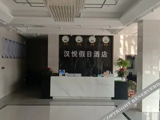 Линьи: Holiday Inn Hanyue Jisheng Tangquan