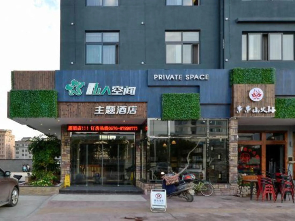 Тайчжоу: Xianju private space theme hotel