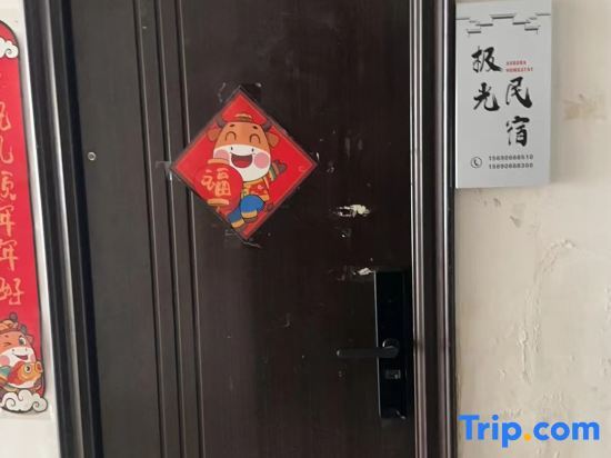Лоян: Aurora Homestay