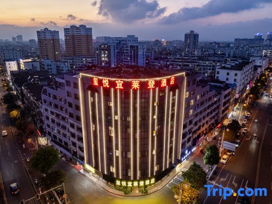 Ваньнин: Yilaideng Hotel (Wanning High-speed Railway Station City Government Branch)