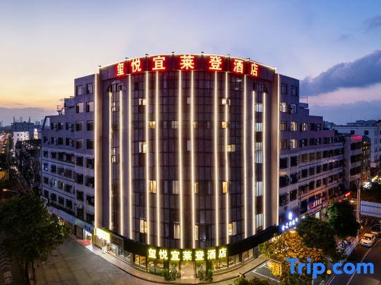 Ваньнин: Yilaideng Hotel (Wanning High-speed Railway Station City Government Branch)