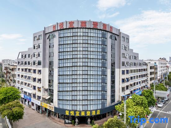 Ваньнин: Yilaideng Hotel (Wanning High-speed Railway Station City Government Branch)