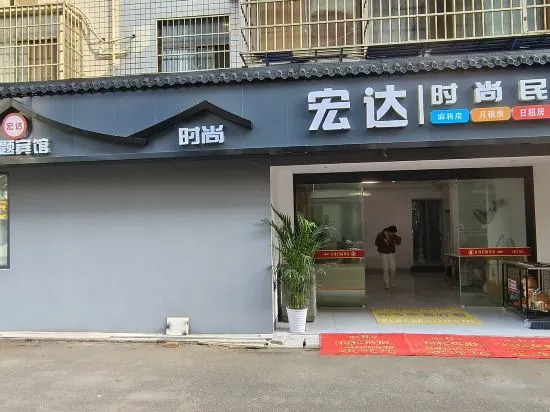 Чанша: Changsha Hongda Hotel Jinjing Branch