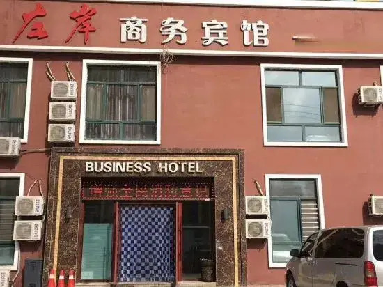 Харбин: Shangzhi Youran Zuo'an Business Hotel