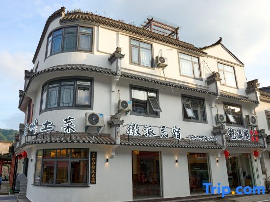 Хуаншань: Huangshan Longxige·View Homestay