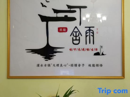 Чунцин: Chongqing Sheyu Inn