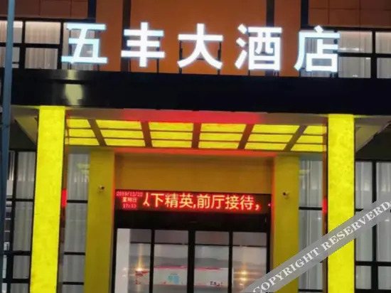 Тайчжоу: Yuhuan Wufeng Hotel