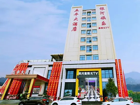 Тайчжоу: Yuhuan Wufeng Hotel