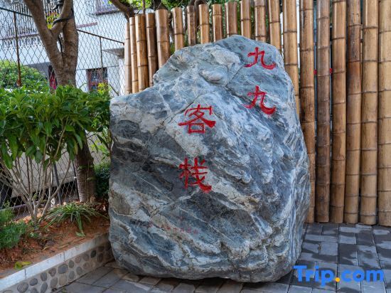 Лунъянь: Changting Qingshiban Jiujiu Inn