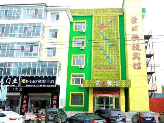 Хулун-Буир: Arongqi Meng E Express Hotel