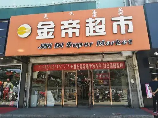 Хулун-Буир: Arongqi Meng E Express Hotel