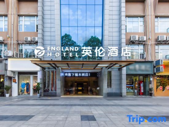 Чунцин: England Hotel (Rongchang Stadium Branch)