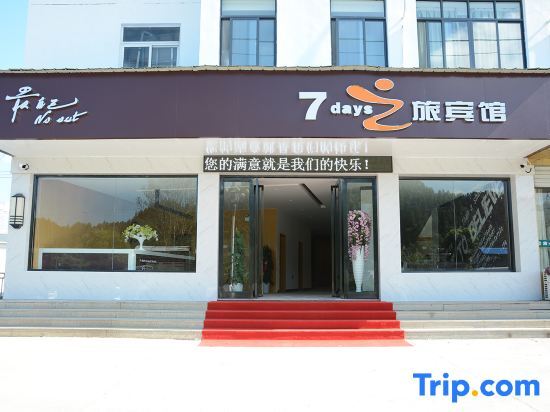 Хуаншань: Anmen 7 Tours Hotel