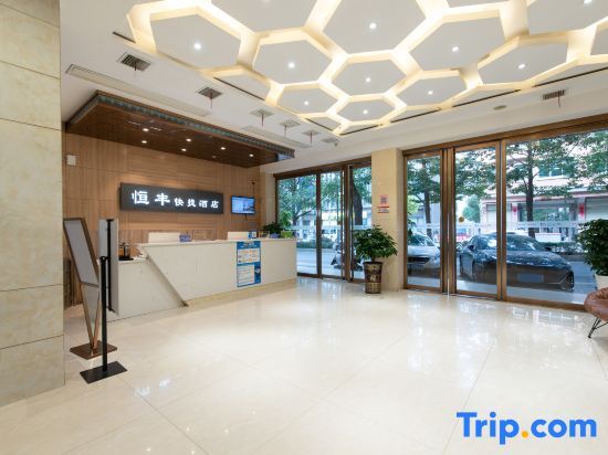 Fuyang Hengfeng Express Hotel (Jinhua Road) — фото 4