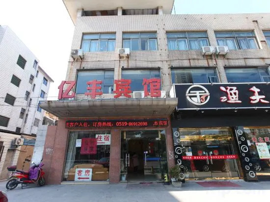Чанчжоу: Changzhou Yifeng Hotel
