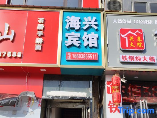 Чжэнчжоу: Xinzheng Haixing Hotel (Gaopoyan Economic and Trade College)